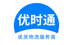 株洲到香港货运公司，株洲到台湾快递公司，株洲至澳门物流公司