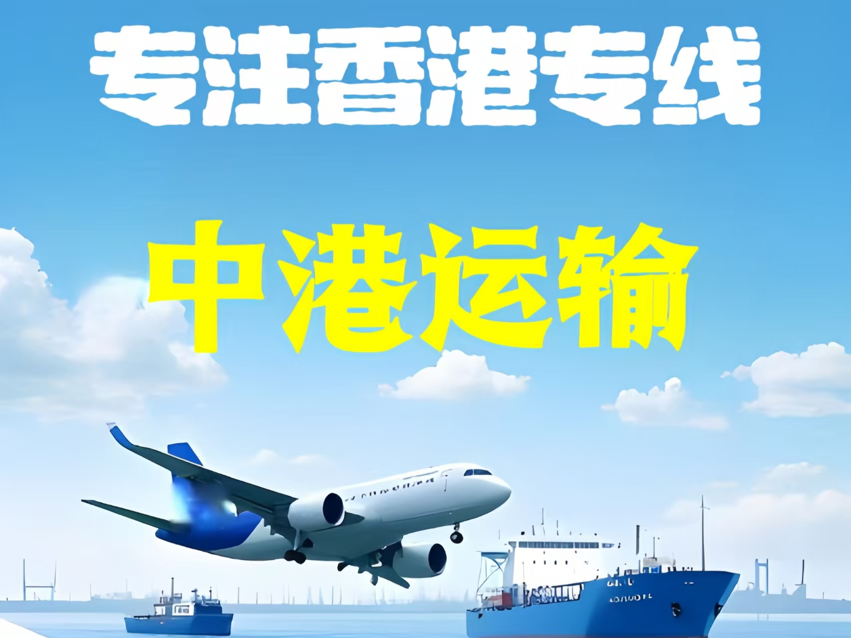 株洲至香港新界10吨线路板跨境物流全流程解析